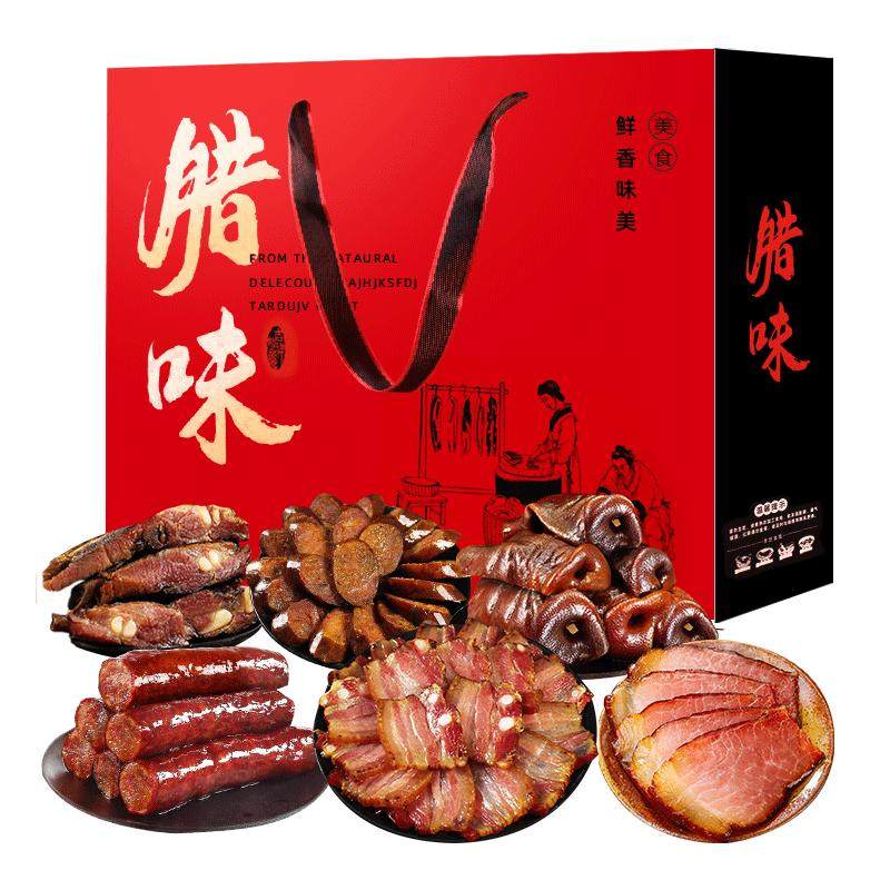 四川特产腊味礼盒装大礼包烟熏腊腌肉/腊肉/腊禽类