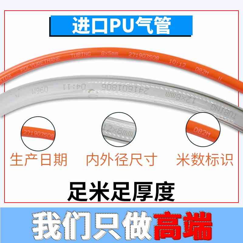 进口高压PU气管PU3X2/5X3/6X4/8X5/8X5.5/10X6.5/14X10/16X12系列