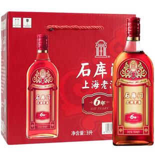 石库门上海老酒 红标6年陈整箱新红樽 