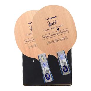 YASAKA亚萨卡马琳碳YCA底板 马琳软碳YESC 马琳加强碳YCA-MAX底板