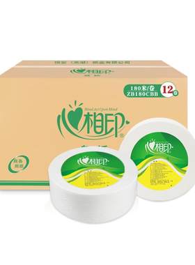 商务用大卷纸心相印整箱12卷