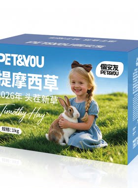 烘干提摩西草段兔子龙猫草段干草