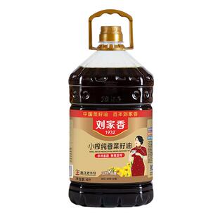 刘家香小榨纯正菜籽油农家压榨非转基因菜油粮油食用油家用包邮4l