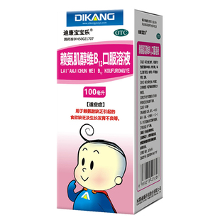 迪康赖氨肌醇维B12口服溶液维生素100ml