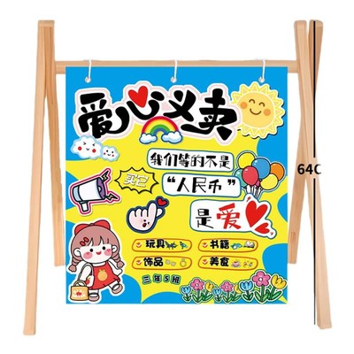 儿童跳蚤市场摊位牌布置装饰