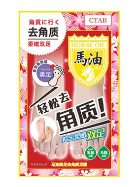 林允同款马油足膜|超4000次加购