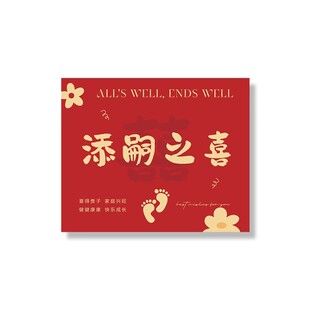新生宝宝婴儿祝贺卡喜得贵子卡片片喜得萌宝添嗣之喜喜得千金祝福