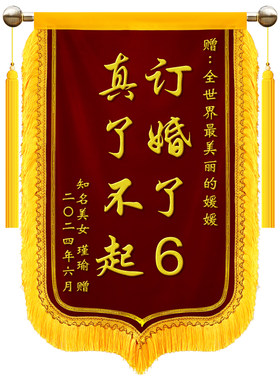 包退锦旗定做制作感谢医生护士