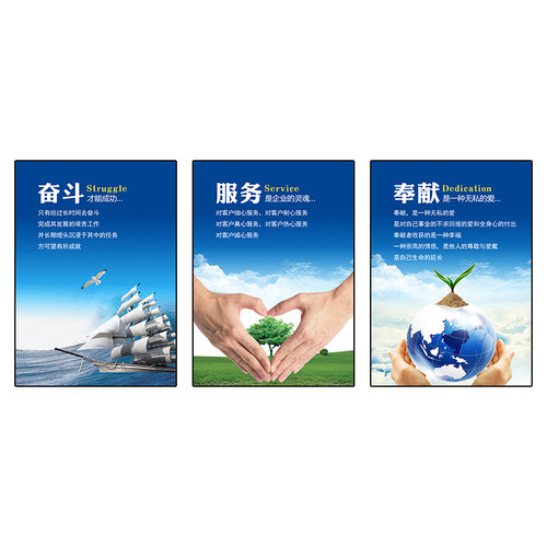 企业文化墙励志标语宣传展板海报会议室公司挂画办公室装饰画定制