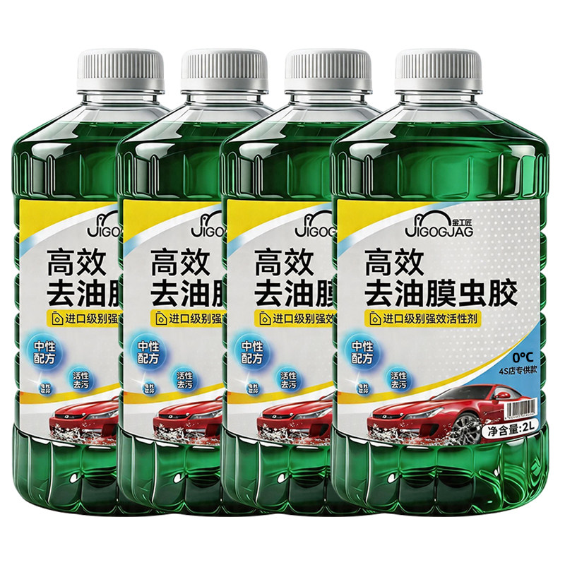 2L大桶强效去油膜虫胶汽车玻璃水长效防污冬季防冻汽车专用
