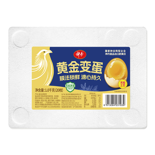 神丹溏心变蛋鸡皮蛋松花黄金皮蛋20枚共1000g