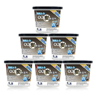 白元大容量除湿盒袋卧室宿舍家管防霉潮吸湿活性炭消臭梅雨干燥剂