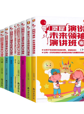 金话筒少儿播音主持与口才训练