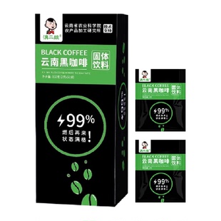 滇二娃云南农科院美式纯黑咖啡无糖精0脂速溶小粒咖啡粉提神醒脑