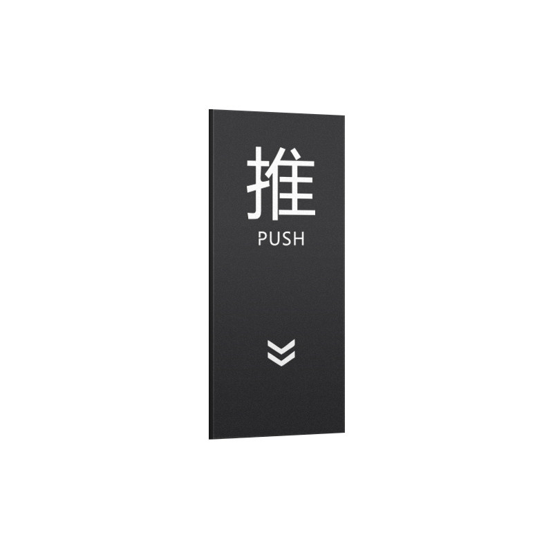 亚克力办公室商店铺门贴推拉门贴