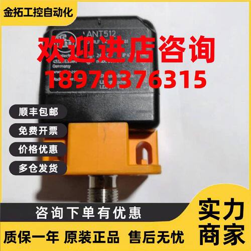 议价ANT512 RFID读写头LF DTRLF MCRWIDUS01 德国易福门IFM传感器