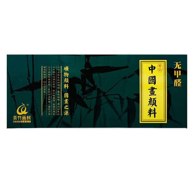 青竹画材中国画颜料单支套装水墨画工笔画毛笔初学者入门单支成人矿物颜料藤黄白色钛白大容量专用染料