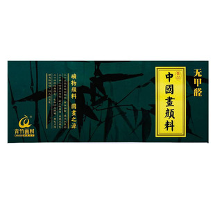 青竹画材中国画颜料单支套装水墨画工笔画毛笔初学者入门24色12色成人矿物颜料藤黄白色钛白大容量专用染料