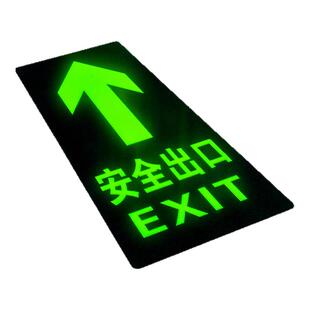 安全出口指示牌地贴箭头夜光消防标识标牌楼梯通道提示墙贴自发光疏散地标贴应急紧急逃生警示标志贴纸标示贴