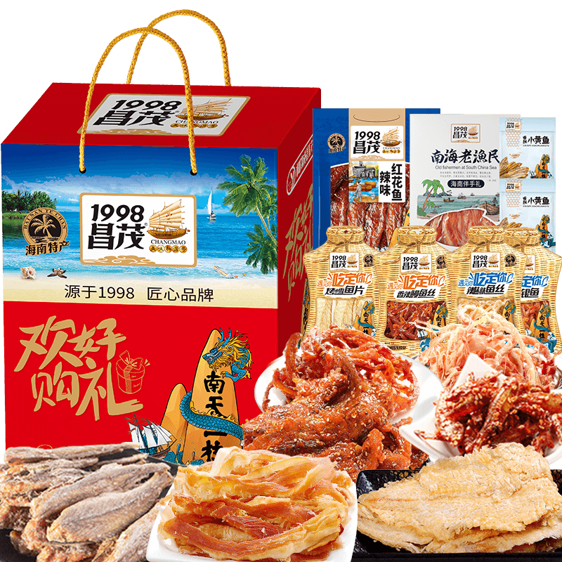 海南特产昌茂海味零食送人礼盒