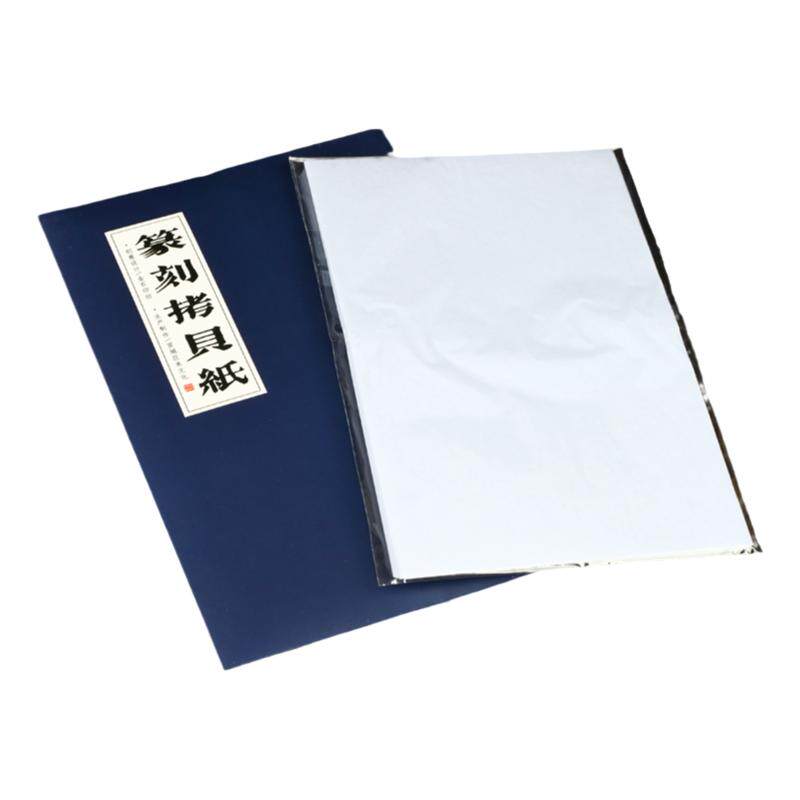金石印坊 巨来篆刻拷贝纸  100张/包 多种规格  临摹纸拓边款吸水纸/水印上石纸