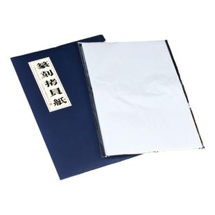 金石印坊 巨来篆刻拷贝纸 100张/包 多种规格 临摹纸拓边款吸水纸/水印上石纸