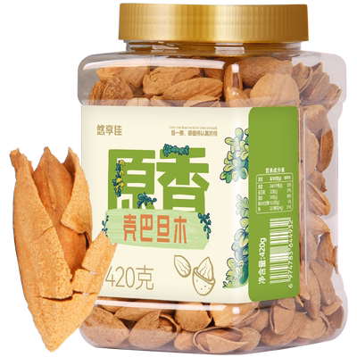 悠享佳薄壳巴旦木大颗易剥