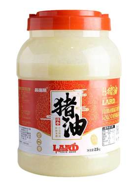 品端荣5斤食用猪油商用火炼猪油浓香猪油烘焙餐饮家用小包装炒菜