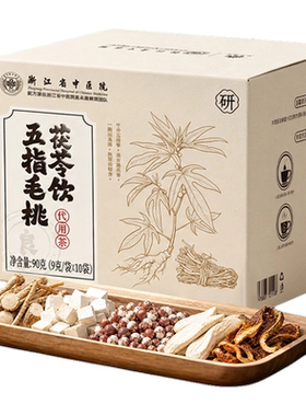 浙江省中医院五指毛桃茯苓饮