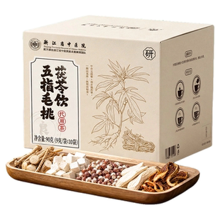 【现货】浙江省中医院五指毛桃茯苓饮芡实荷叶山药陈皮养生茶正品