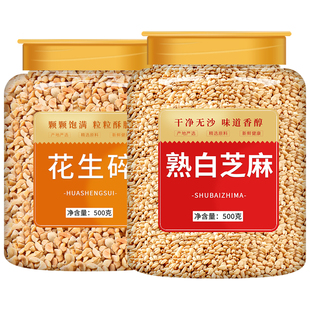 熟芝麻花生碎炒白即食香一级农家优质撒料烘焙商用官方旗舰店正品