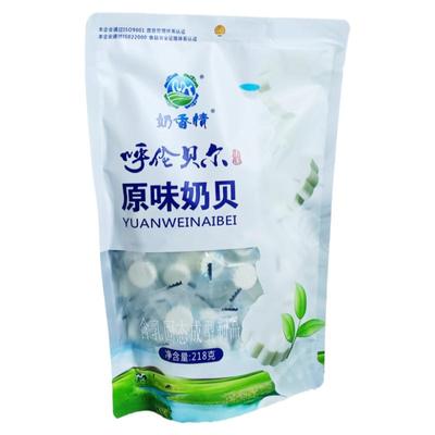 干吃奶片内蒙古特产原味奶贝218g儿童成人零食呼伦贝尔奶香情