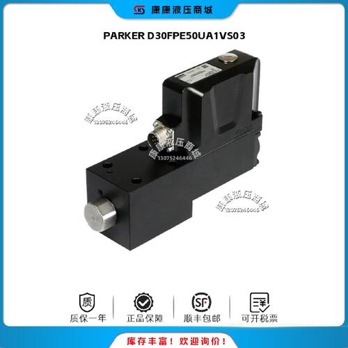 议价PARKER D30FPE50UA1VS03 比例方向控制阀现货 全新原装