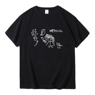 神かまってちゃん神圣放逐乐队摇滚短袖T恤男女同款圆领体恤衫