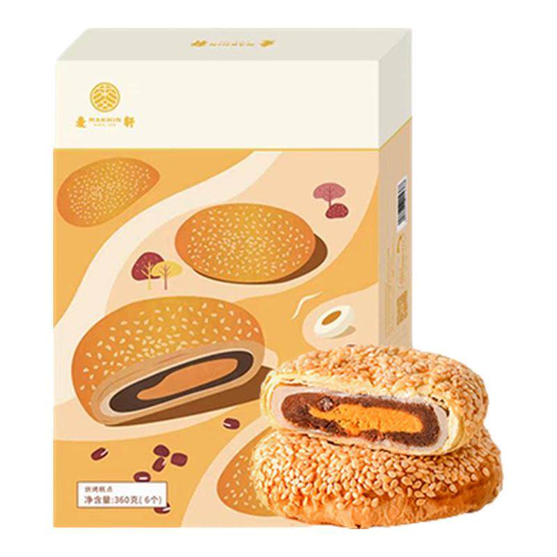 麦轩酥皮馅饼360g咸蛋黄肉松Q饼