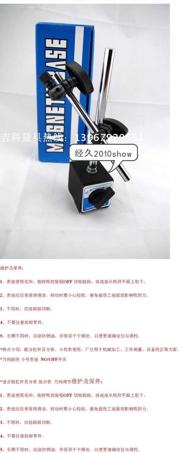 新品开关磁性表座开关磁力表座百分表座磁E力底座机械万向表