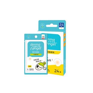 欧阳娜娜徐璐同款推荐护妍天使痘痘贴隐形呵护痘肌祛人工皮净痘贴