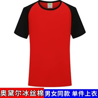 Оделл Ледяной шелковый хлопок [черный рукав красный рукав]