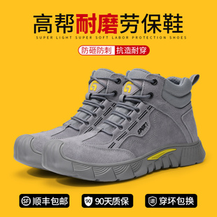防砸防刺穿透气工作工地安全绝缘耐磨男鞋 高帮劳保鞋 夏季 男士 男款