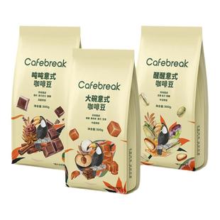 布蕾克吨吨大碗意式咖啡豆1kg新鲜深度烘焙口粮商用豆cafebreak