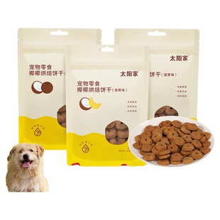 太阳家椰椰烘焙饼干香蕉菠萝果味补充能量零麸质低负担狗奖励零食