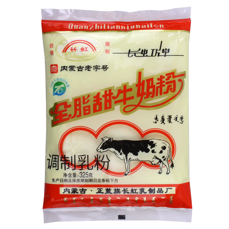 内蒙古蓝旗特产长虹速溶全脂甜牛奶粉成人中老年中学生每袋325g