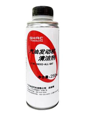 4S店原厂配套发动机清洁剂