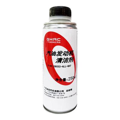 4S店原厂配套发动机清洁剂