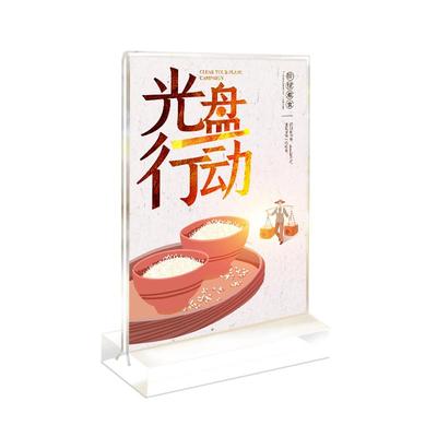 光盘行动台卡文明用餐桌牌亚克力