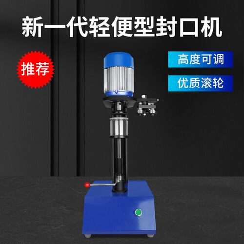 易拉罐封口机自动商用易拉盖餐盒打包机马口铁手动封盖机压盖机器