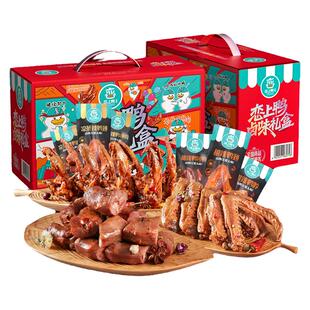 恋上鸭麻辣鸭脖鸭翅锁骨卤味休闲小零食鸭货礼盒500g装卤味大礼包
