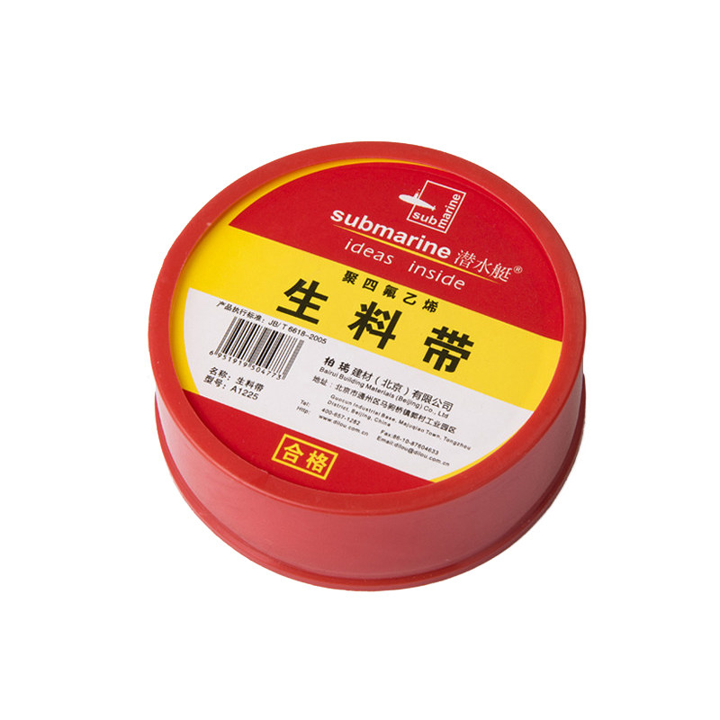潜水艇防水生料带耐高温生胶带水龙头密封带水暖胶布工程加长加厚