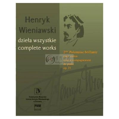 维尼亚第二华丽的波兰舞曲