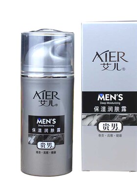 艾儿男士保湿润肤露身体乳持久